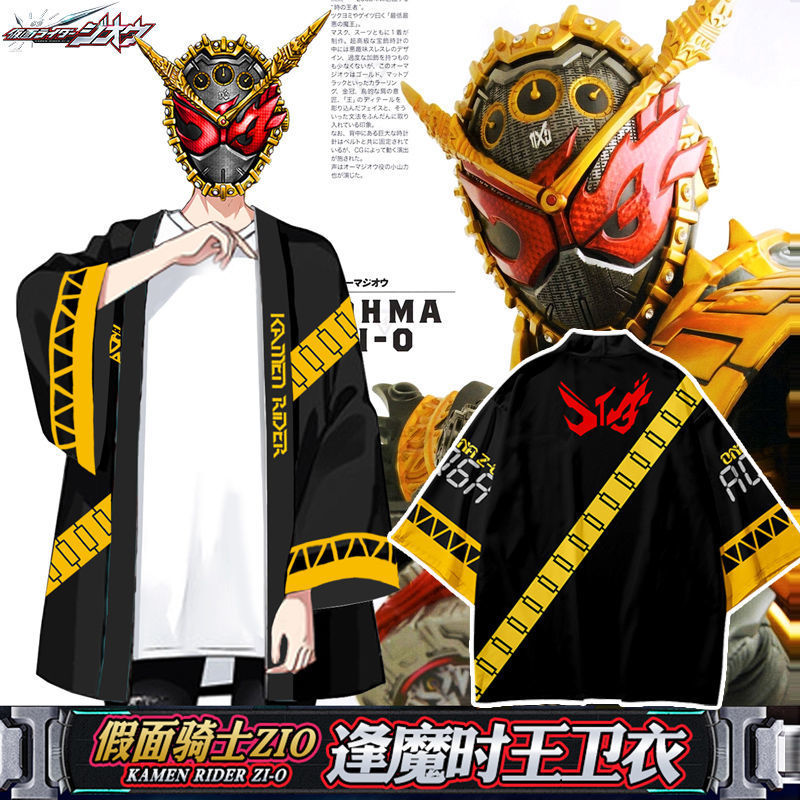 假面骑士decade周边zio逢魔帝骑衣服 动漫二次元羽织披风和服外套