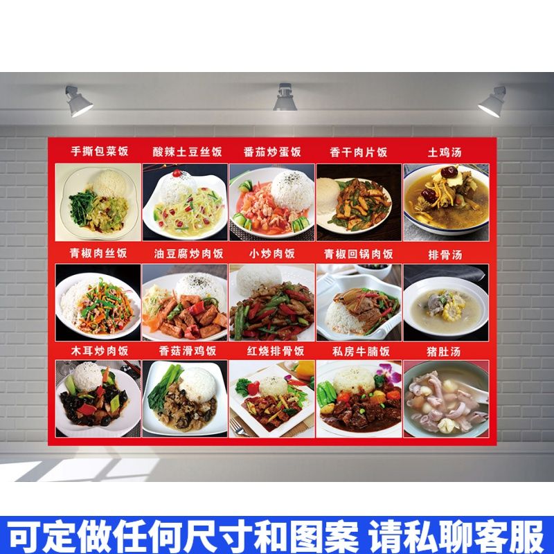 餐馆饭店酒楼菜品菜单盖浇饭餐饮价目表 菜式贴纸海报广告设计图