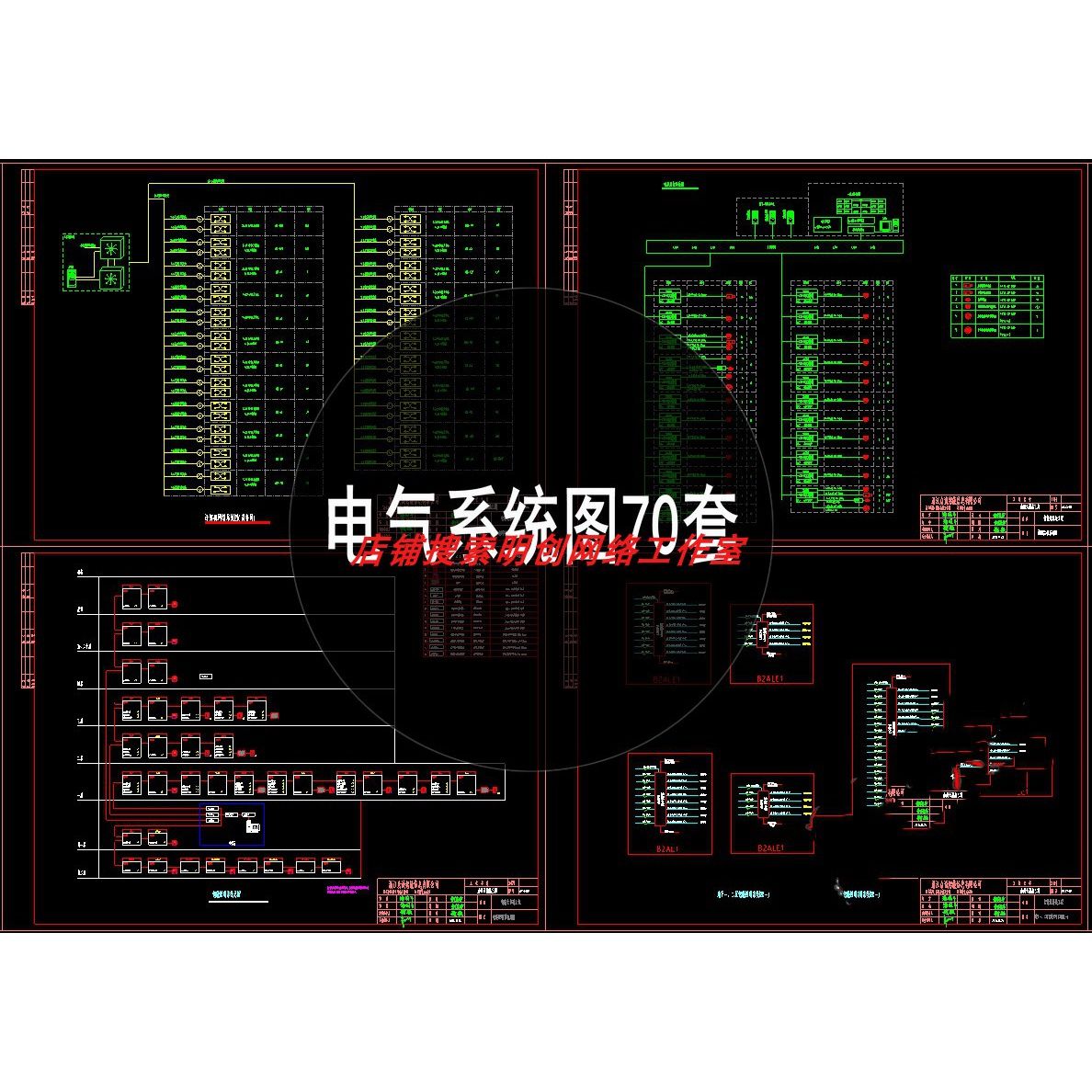 70套电气系统图cad图纸强电弱电消防智能化配电箱照明厨房样图