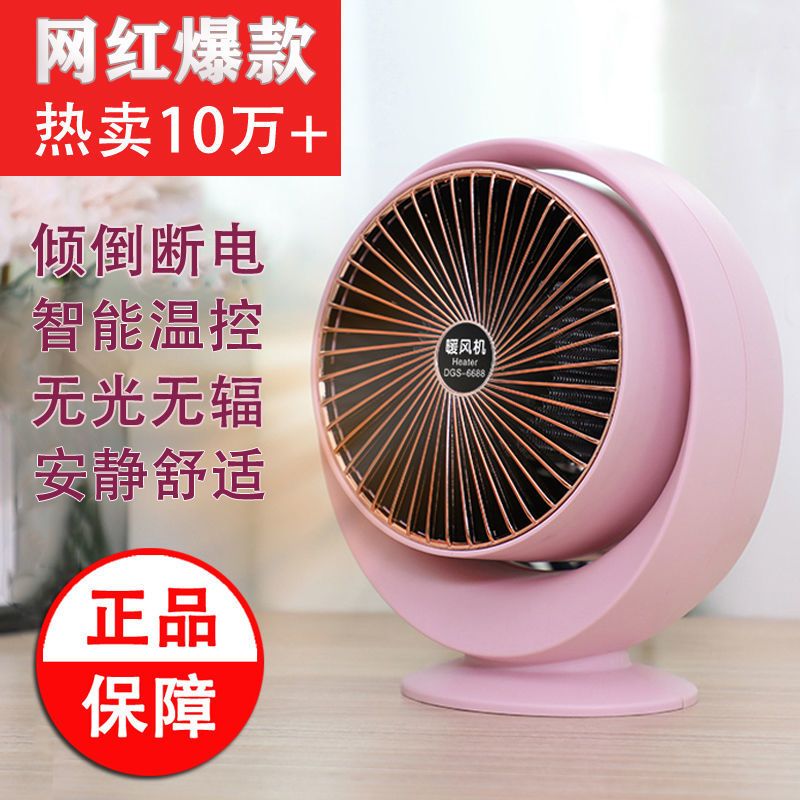 取暖器电暖风机家用电暖气热风机节能迷你取暖神器小太阳电暖器
