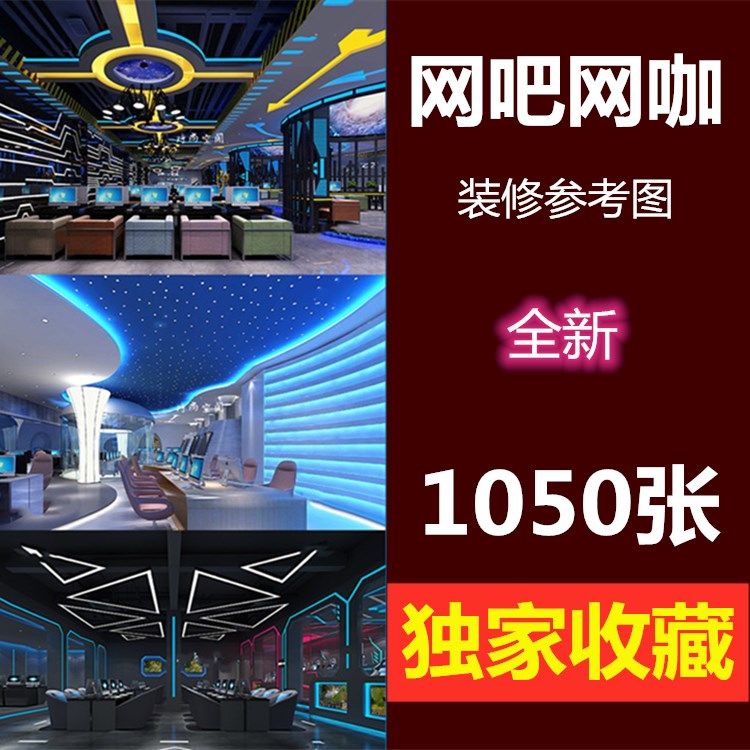 网吧装修设计效果图网咖电竞馆工业复古风科技简约风格室内参考图