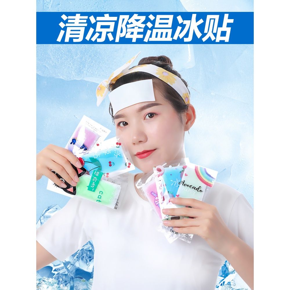 冰凉贴降温神器夏季清凉贴学生军训上课防暑解暑贴手机散热贴