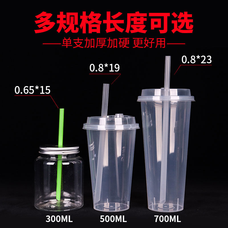 中粗吸管一次性0.8口径西米露奶茶沙冰吸管独立包装酸奶透明吸管