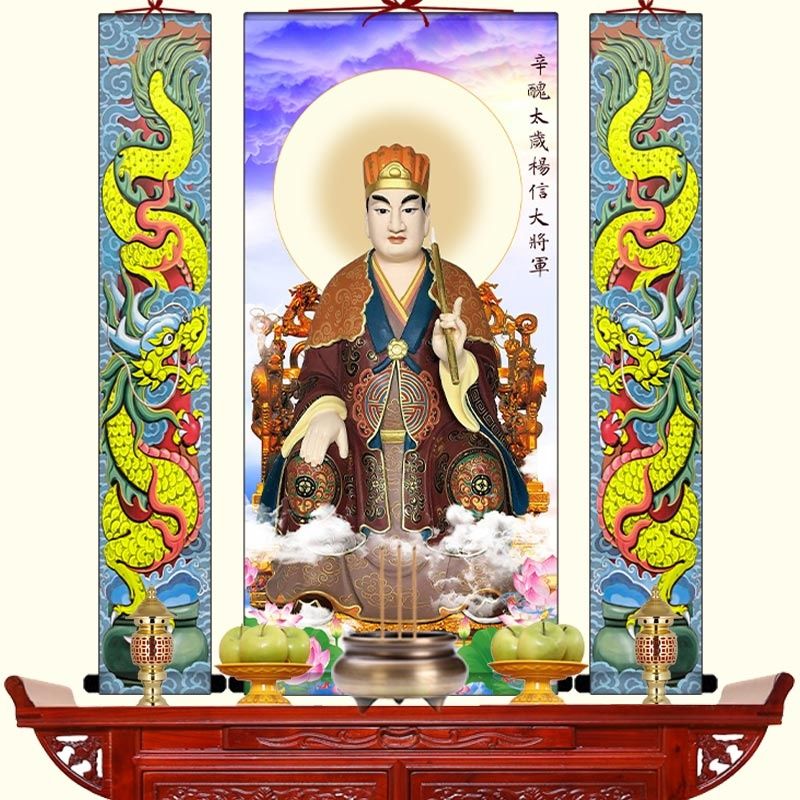 2021年开运辛丑太岁画像杨信大将军挂画镇宅星君神像画卷轴水陆画【2