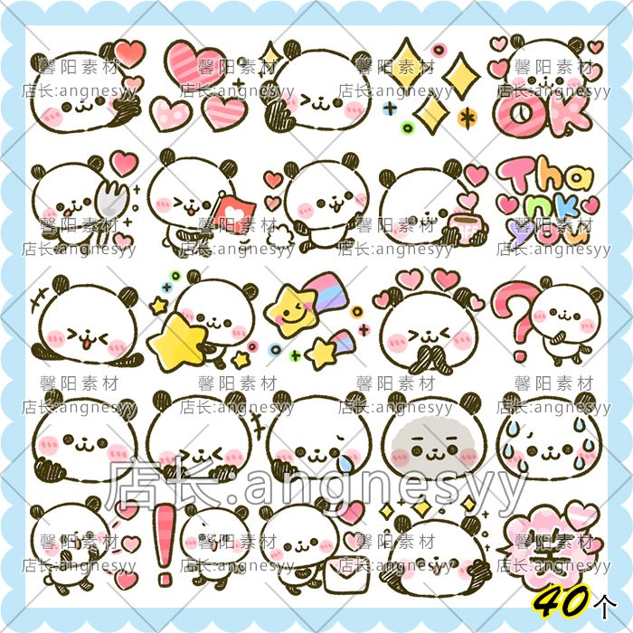 bq399卡通可爱熊猫图案小图标png免抠图片美化小素材