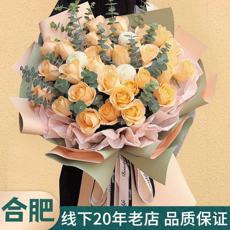 合肥鲜花速递香槟玫瑰花束瑶海庐江蜀山包河同城生日表白配送花店