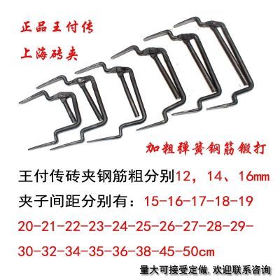 上海王付传砖夹砖钳 95红砖夹 搬砖省力气瓦匠运砖工具15cm-50CM