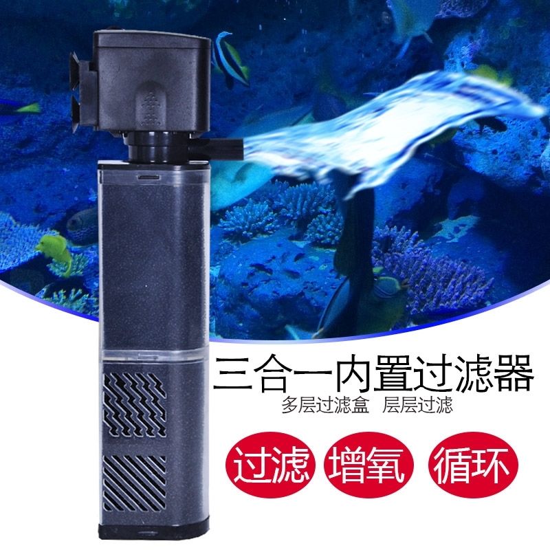 sobo松宝内置过滤器大功率鱼缸过滤静音内置潜水泵三合一过滤器