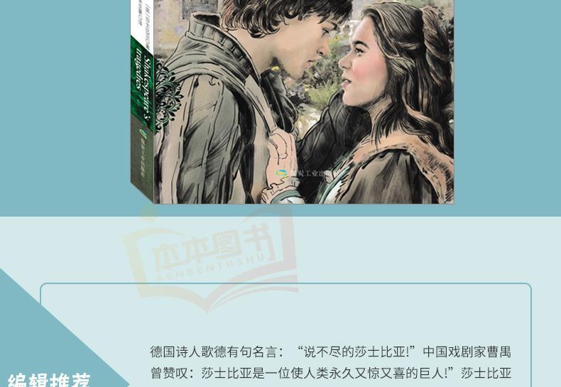 莎士比亞悲劇全集正版世界名著四大悲劇國外文學戲劇曲青少年書籍文學故事勵志 雅舍 Yahoo奇摩拍賣