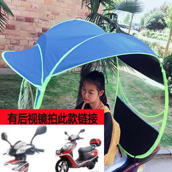 电动摩托车遮雨蓬遮阳伞防雨夏季防晒伞挡风罩电瓶车雨棚新款