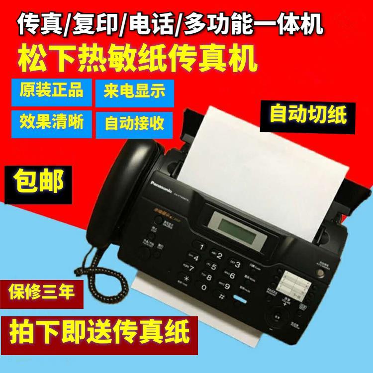 松下传真机售后电话，便捷的售后服务与技术支持，松下传真机售后电话，专业便捷的售后服务与技术支持