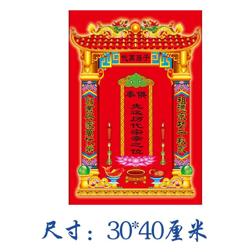 30-15#保家仙画像保家仙堂布用品单布仙堂布宗教用品胡黄二仙供奉