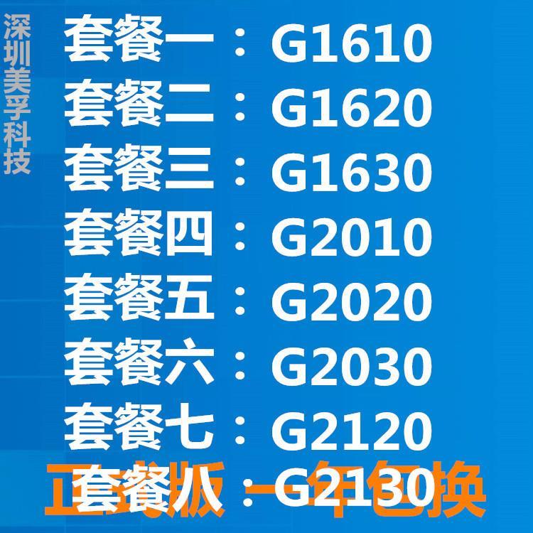 intel/英特尔g1610g1620g1630g2010g2020g2030cpu1155针