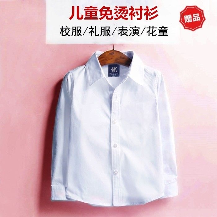 【免烫】儿童白衬衫长袖表演服中小学生校服女男童衬衣长袖衬衫