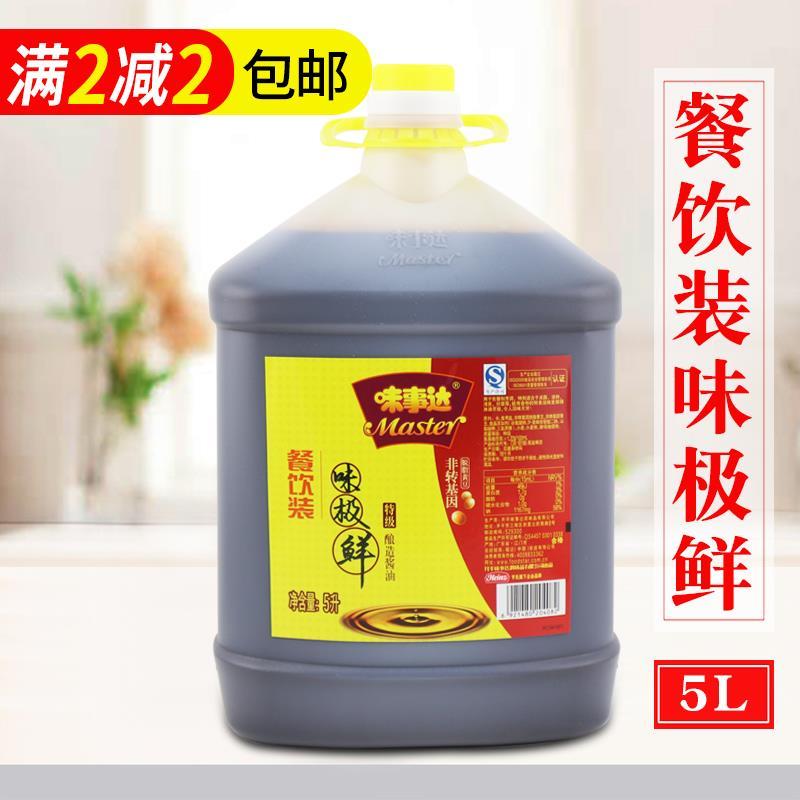 味事达味极鲜特级酱油  餐饮装酿造酱油非转生抽调味品