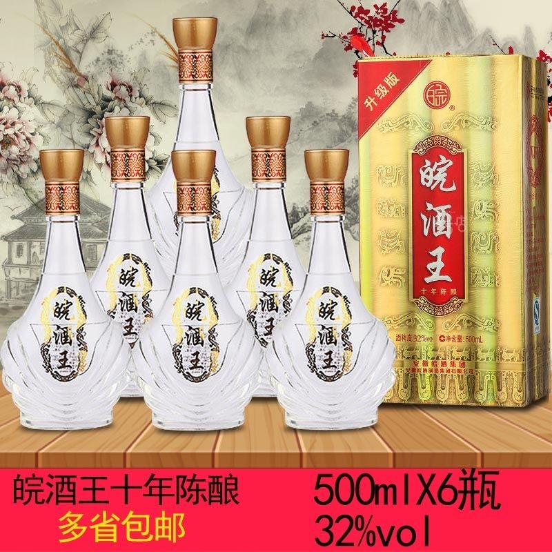 安徽皖酒王酒 国产白酒32度皖酒王500ml礼盒装升级版聚会送礼包邮