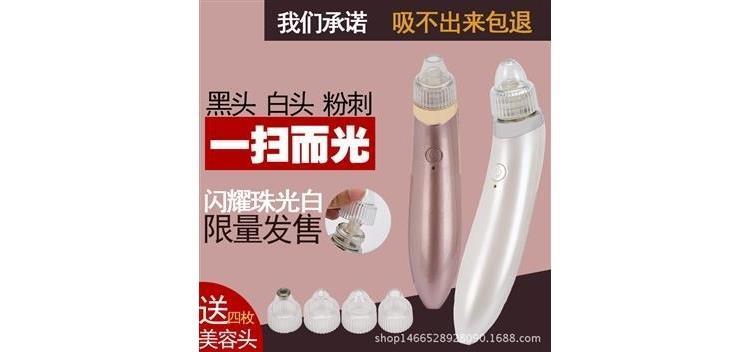 粉刺清洁器 8c722967c6956d096d9f1fa50d85d6dc.jpeg