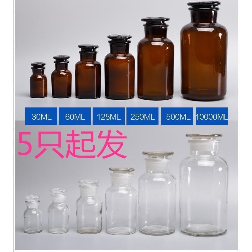 器皿空罐子药水小号有盖药品实验室辣椒油粉状色料玻璃瓶 试剂瓶