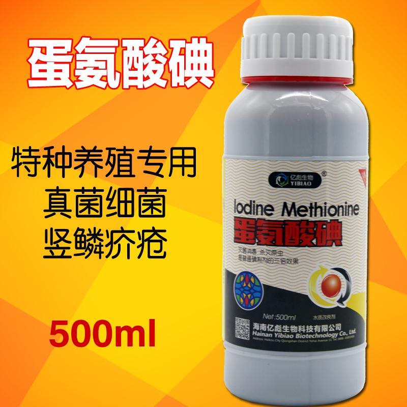 蛋氨酸碘粉对虾白斑病消毒剂