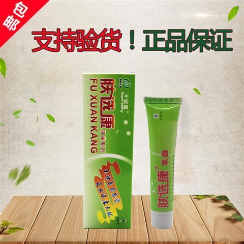 2送1认准十足美肤选康乳膏除癣皮肤痒水泡红肿起皮掉