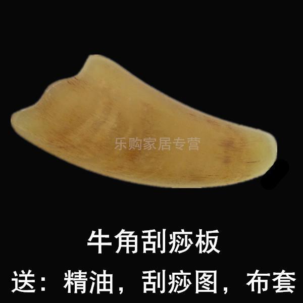 刮痧板天然牛角全身刮痧脸面部刮背部水牛角刮痧板片经络拨筋