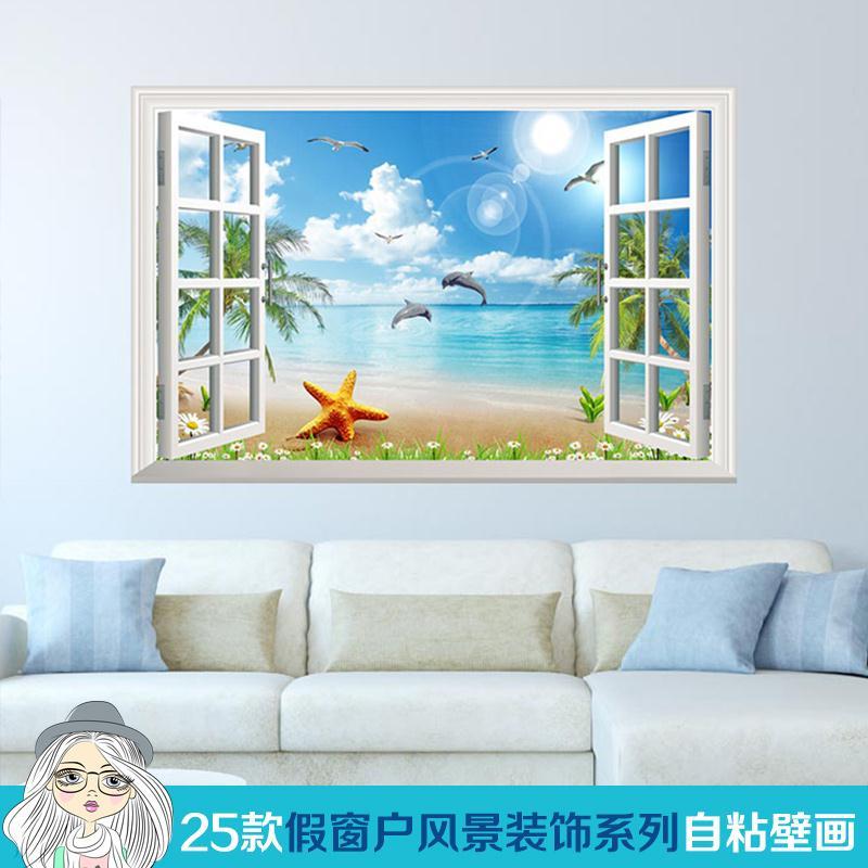 假窗户风景装饰画海景森林3d立体墙贴客厅背景卧室床头自粘墙画