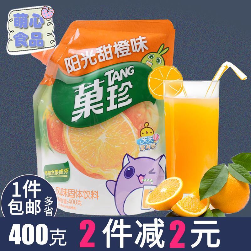 卡夫菓珍400g果維c 陽光甜橙味速溶果珍飲料 壺嘴裝衝飲果汁粉