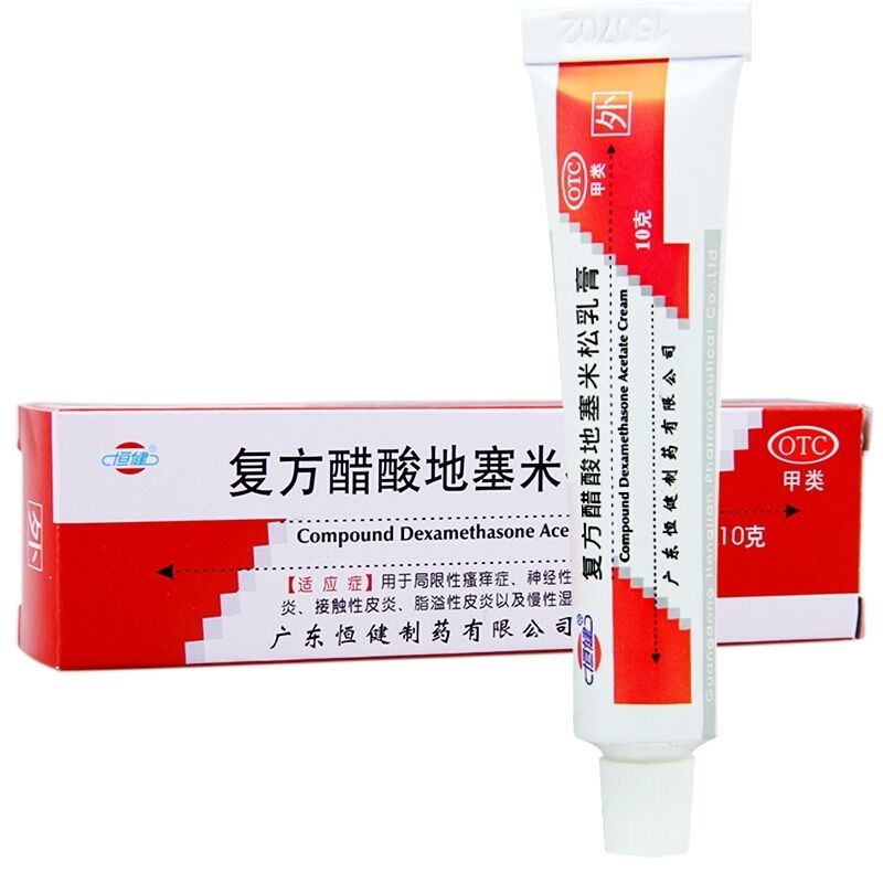 恒健皮炎平 复方醋酸地塞米松乳膏 10g 消炎止痒皮炎平