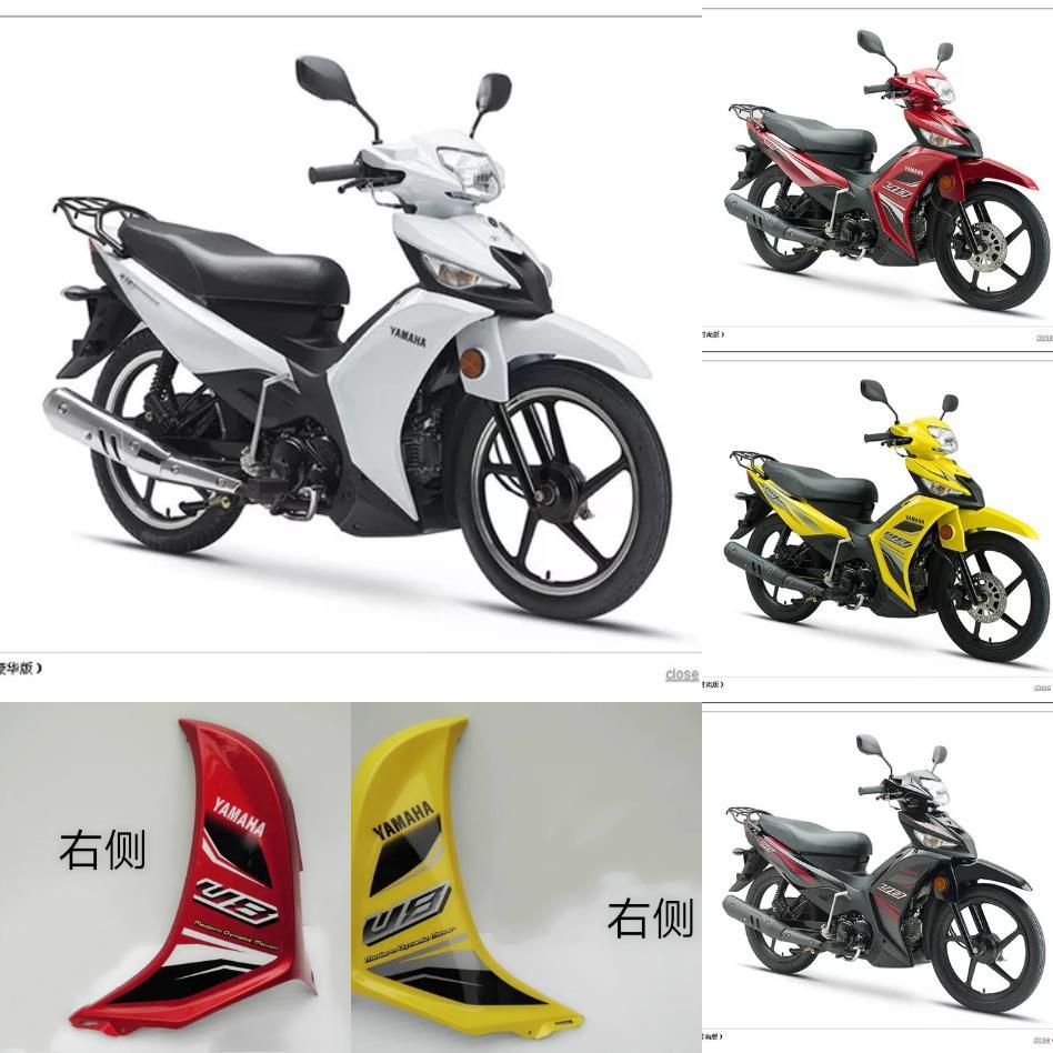 建设雅马哈摩托车外挡风jym110-b u8前外挡风外挡板原厂正品包邮