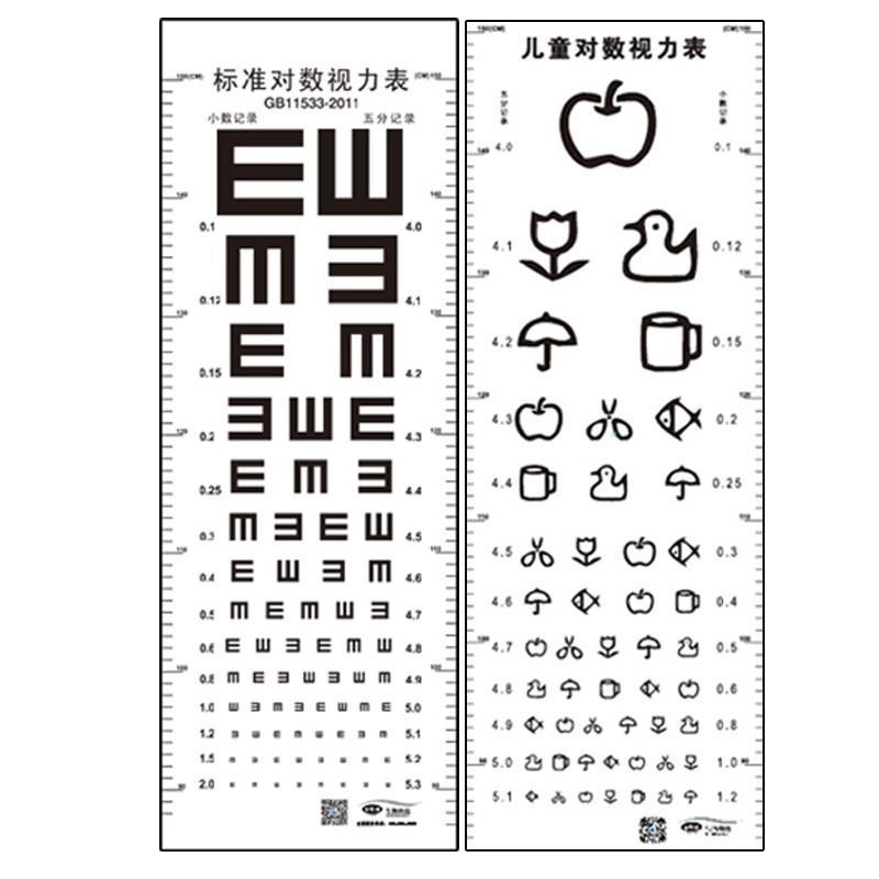 【视力】视力表远视新国标度数e字贴纸验苹果小孩飞行员近视测试