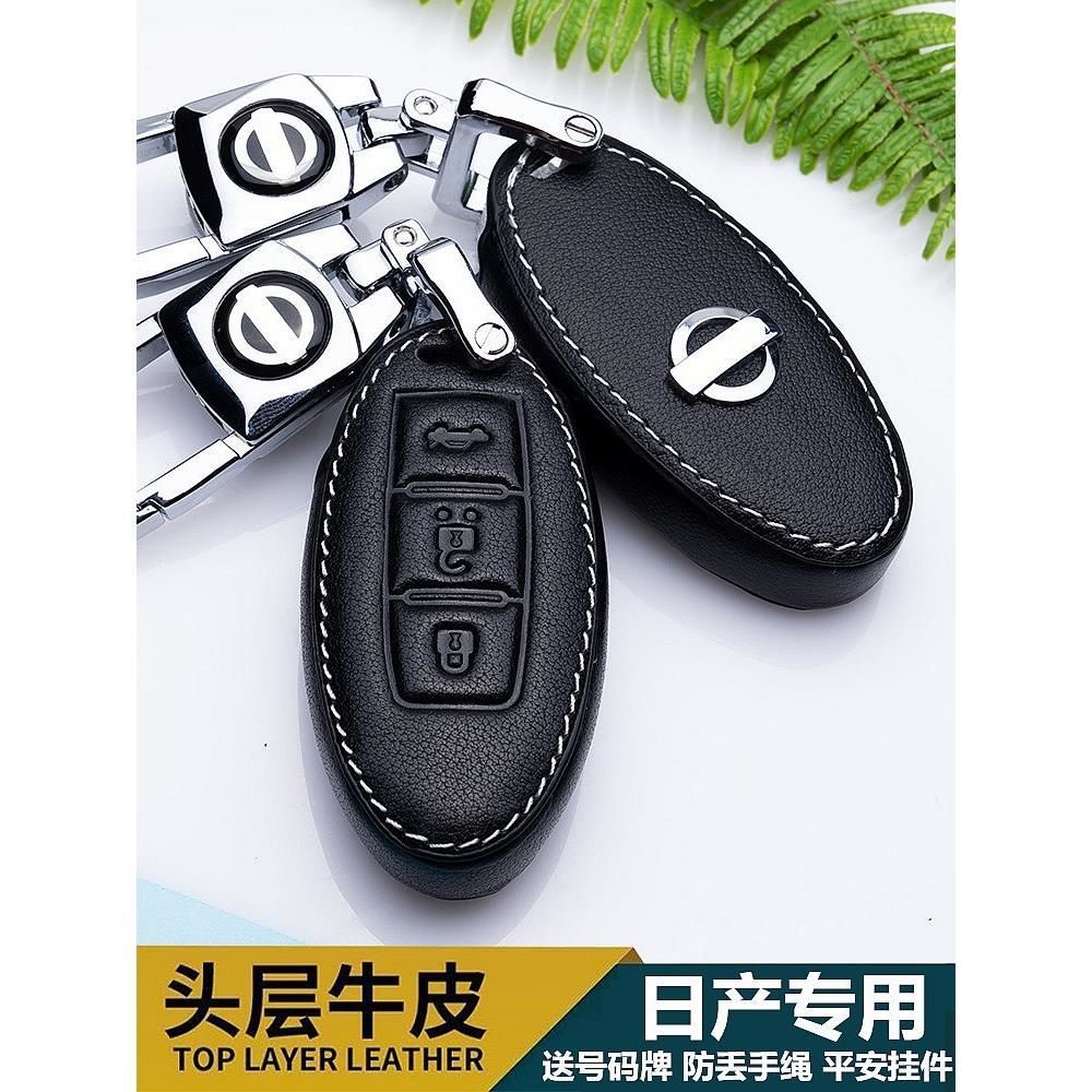 东风日产轩逸专用钥匙包壳扣201618款新轩逸1.6l汽车遥控套改装
