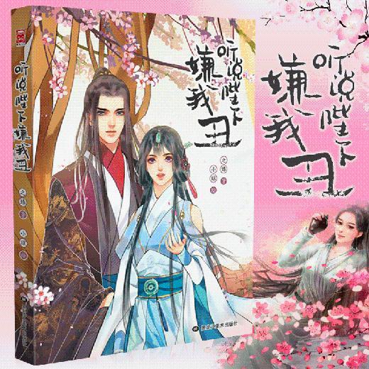 听说陛下嫌我丑 之臻著女扮男装化身画师玩转宫廷 古风轻喜剧漫画【2