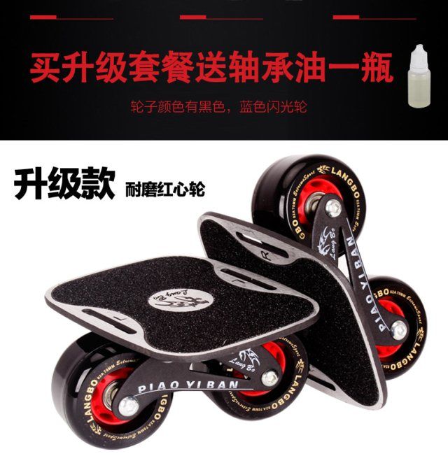 车滑行双轮滑板分体双脚单可爱2辅助二摇摆充电自动折叠发光初划