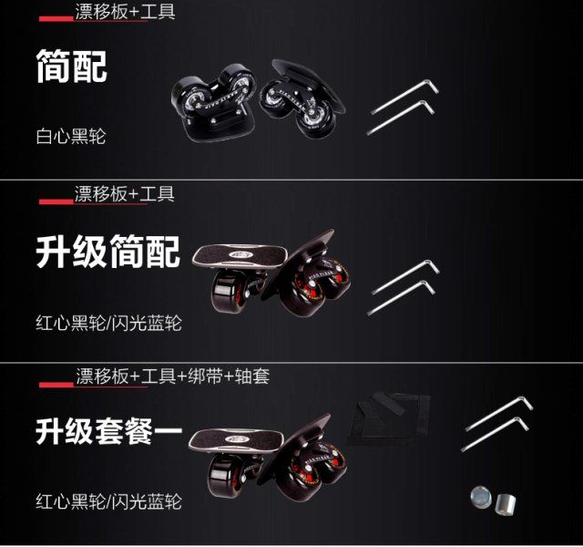 车滑行双轮滑板分体双脚单可爱2辅助二摇摆充电自动折叠发光初划