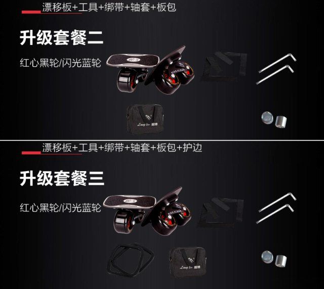 车滑行双轮滑板分体双脚单可爱2辅助二摇摆充电自动折叠发光初划