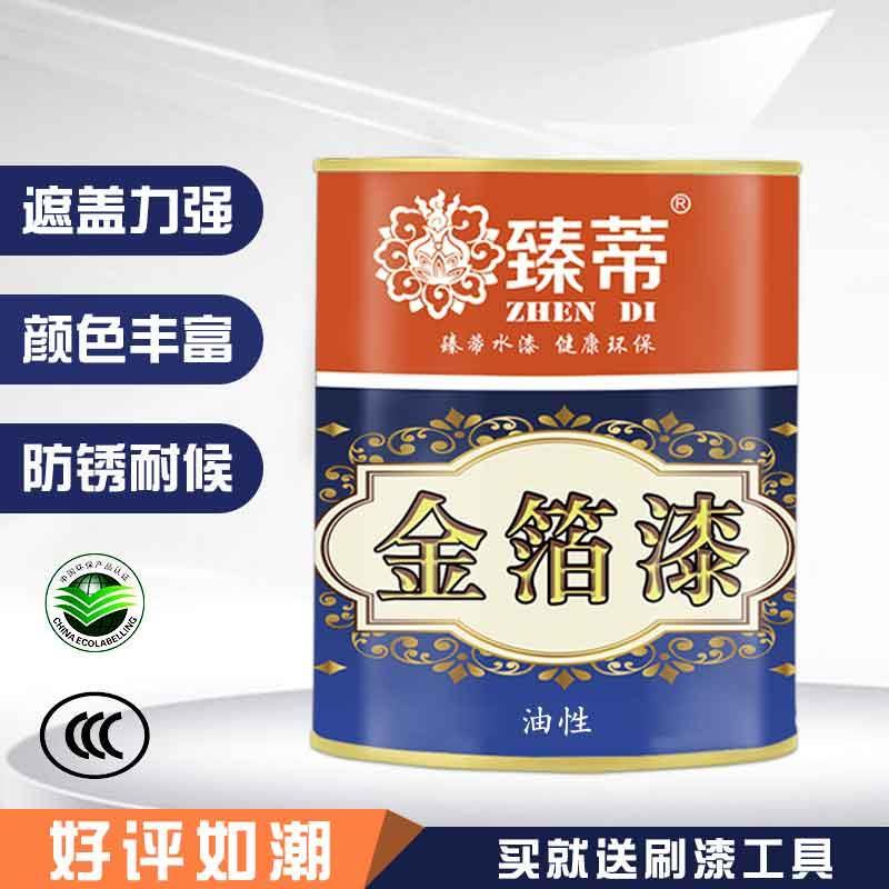 臻蒂牌油性金箔漆黄金漆烫金漆家具牌匾装修墓碑描金漆金粉油漆