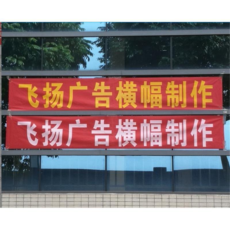 横幅标语 广告开业红布宣传 贷款信贷条幅宣传 布标订做