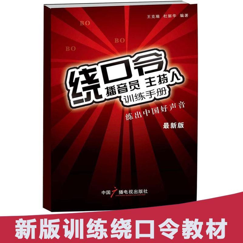 怎么练好声音视频教程 f9f219ad074362dd115b66a8a1726249.jpeg