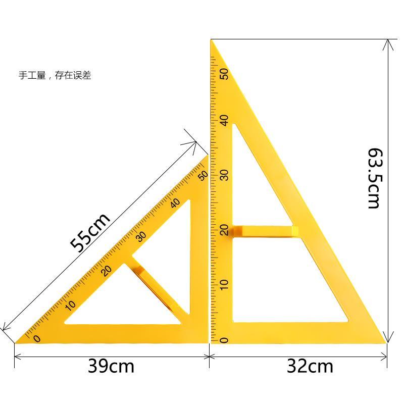 抖音爆款教学三角板套装大教具组合教师用绘图三角尺