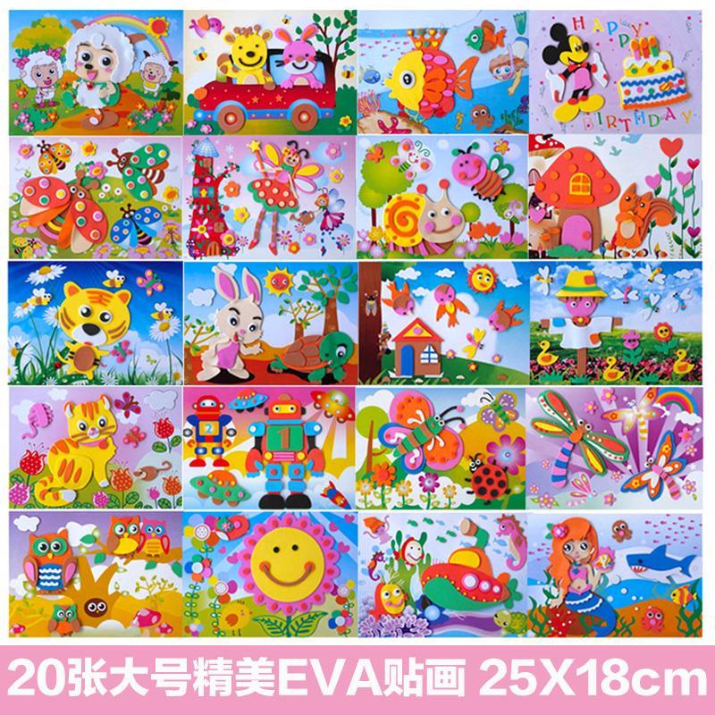 幼儿童eva贴画 20张大号3d立体粘贴海绵纸 diy手工制作材料包邮