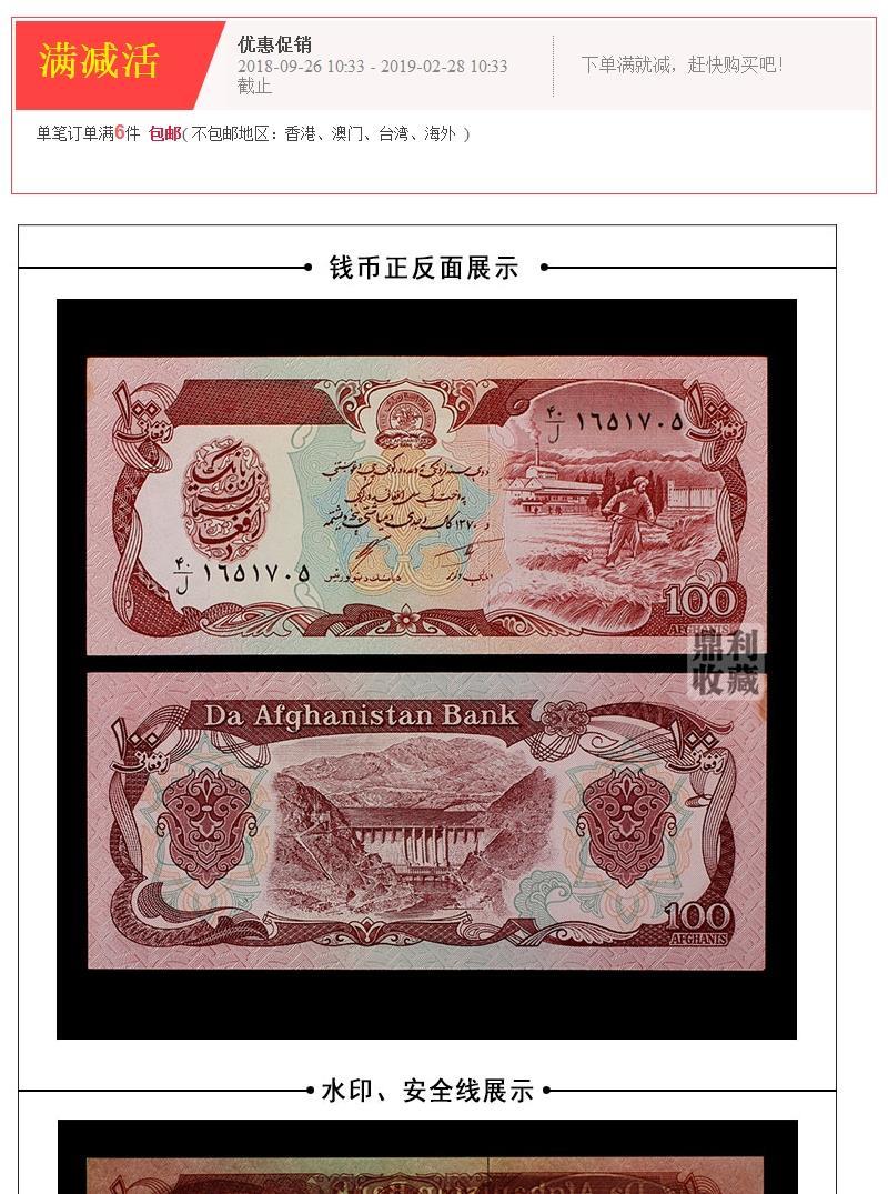 全新保真 亞洲 阿富汗100 國外錢幣紙幣外幣收藏紀念 露天拍賣