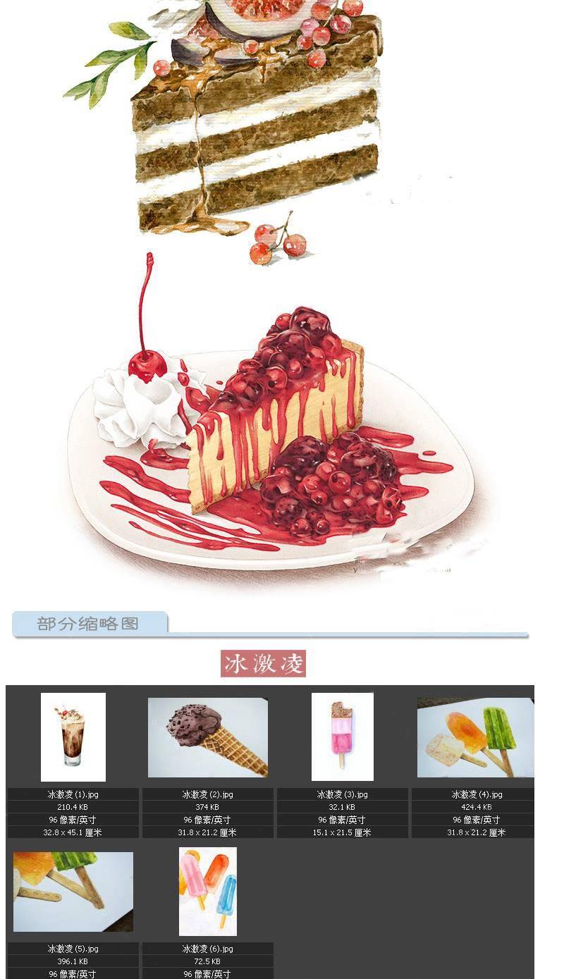 70 - 海外插画师手绘稿 食物蛋糕甜点图 彩铅水彩绘画 临摹素材图125张
