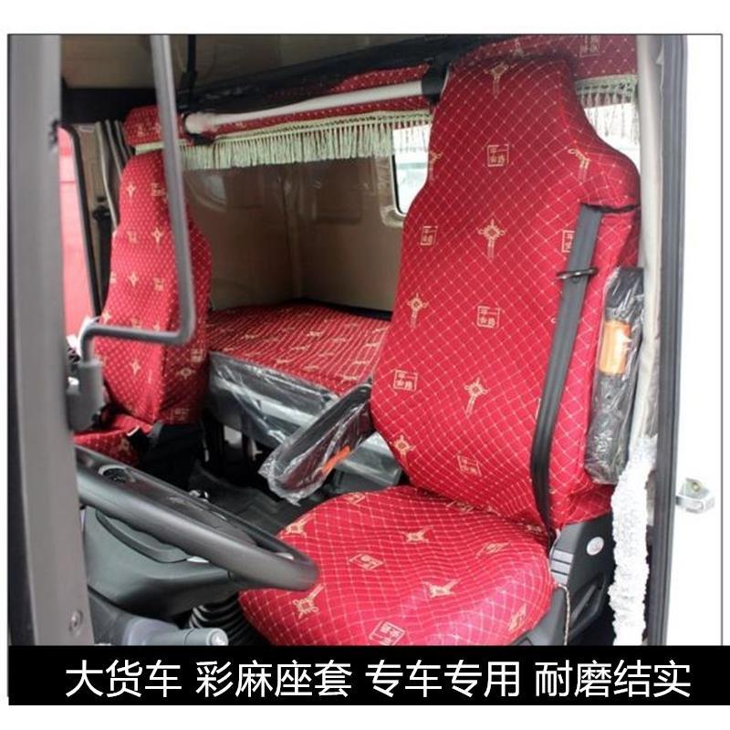 大运重卡 n6 n8v n8h n8e n9全包布座套 大货车专用牵引车