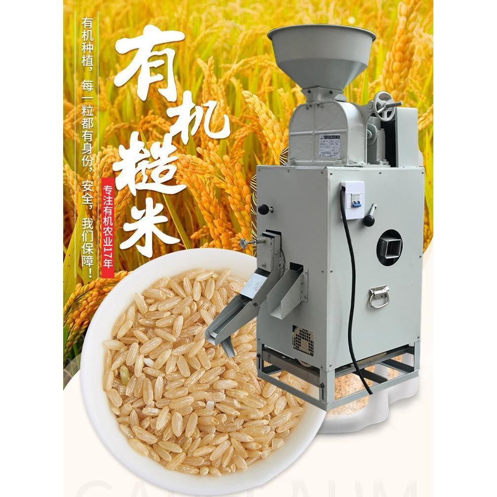 商用一体砻谷碾米组合机 砻谷机脱皮机 糙米机 稻谷剥壳机 碾米机