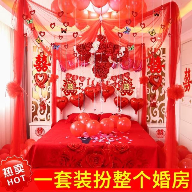 新婚装饰布置用品婚房房间百搭场景洞房墙贴男方温馨心形新娘婚床