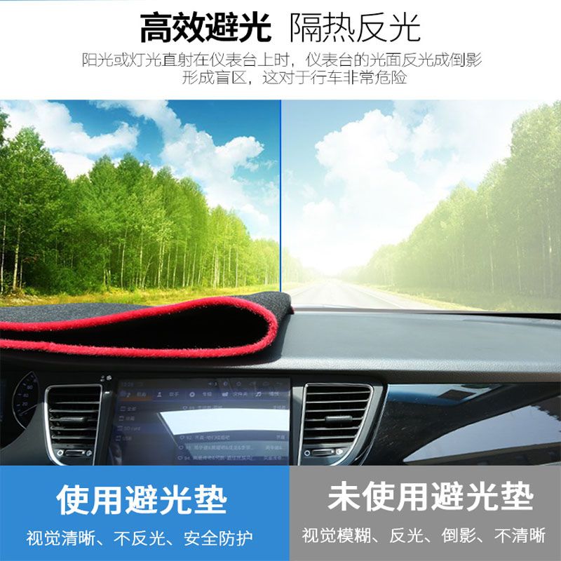 吉利熊猫汽车中控仪表盘避光垫工作台防滑防晒隔热遮阳遮光垫子