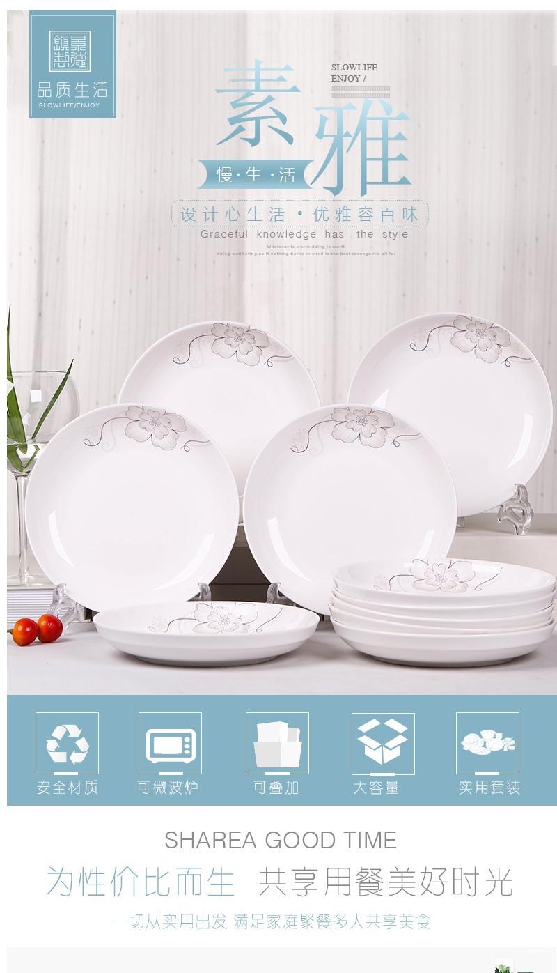 3-6个盘子菜盘家用陶瓷菜盘深盘碟子7/8英寸套装组合简约餐具