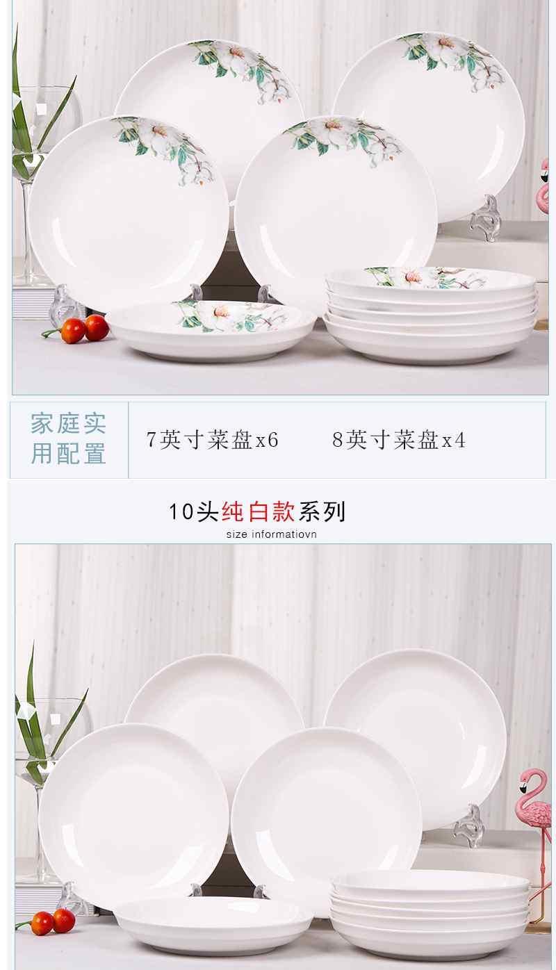 3-6个盘子菜盘家用陶瓷菜盘深盘碟子7/8英寸套装组合简约餐具