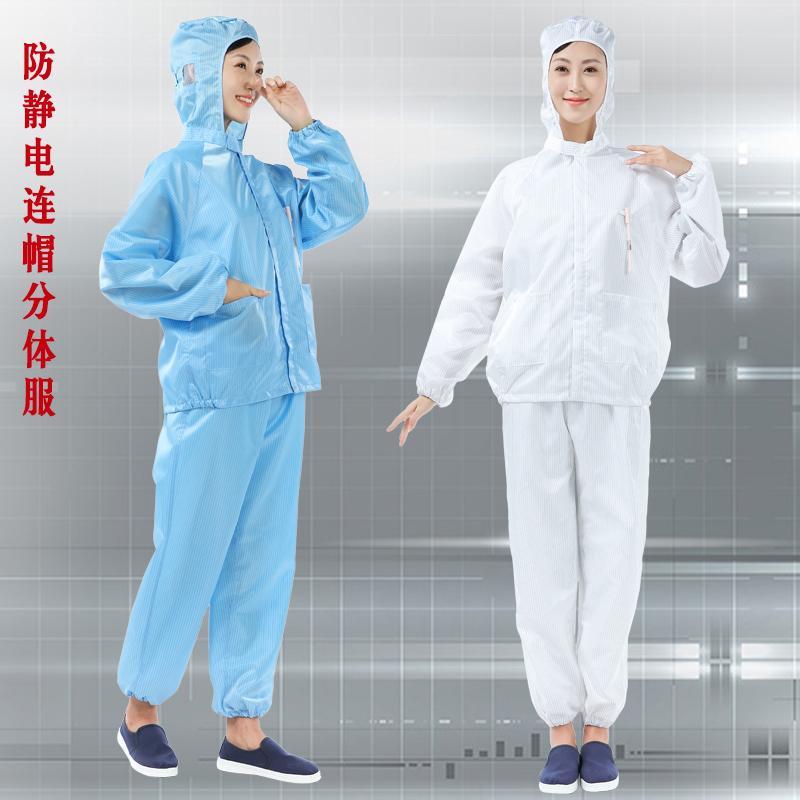 Anti static work clothes split hooded suit Hooded Jacket dust free workshop protective clothing blue white electrostatic clothing