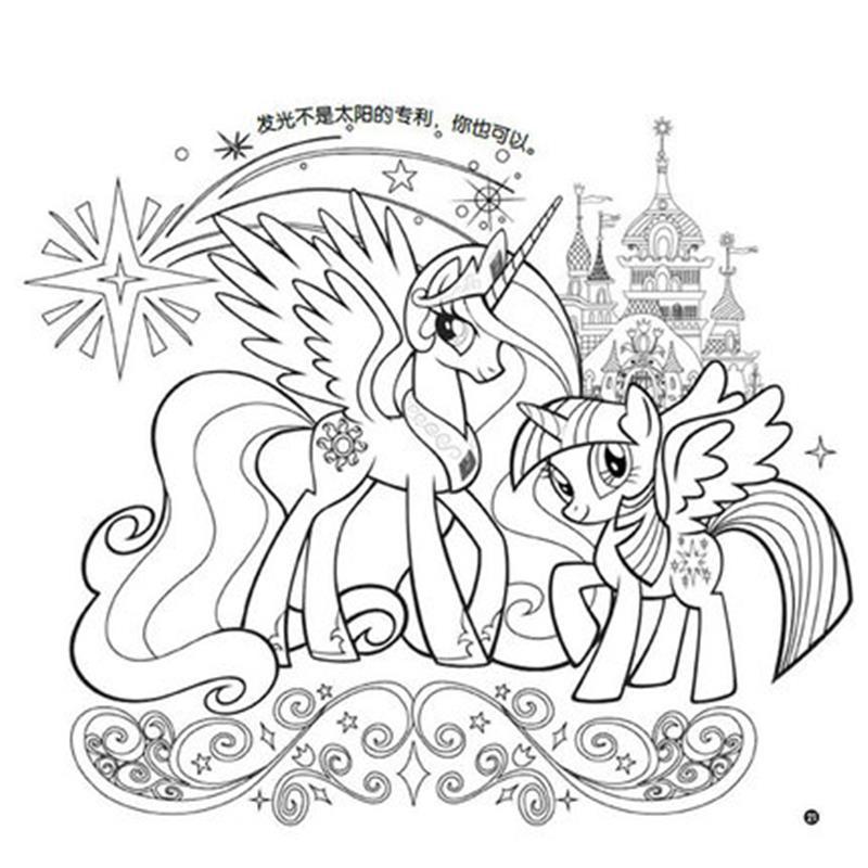 小马宝莉魔法公主的神秘花园 幼儿童减压涂色书手绘图画册填色本【3月